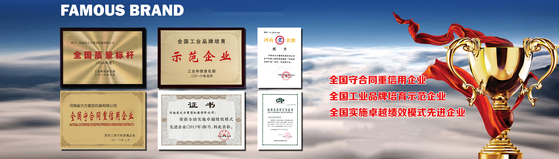 河南省大方重型機(jī)器有限公司惠州市銷(xiāo)售服務(wù)部